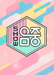 [Korean Music Show] MBC SHOW! Music Core Tickets