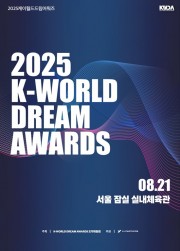 2025 K-WORLD DREAM AWARDS Tickets