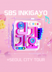 [Korean Music Show] SBS Inkigayo Tickets + Seoul City Tour
