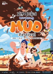 [Tour Package] K-POP Concert at the Boryeong Mud Festival