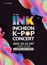 2025 INK K-POP CONCERT Ticket Package 