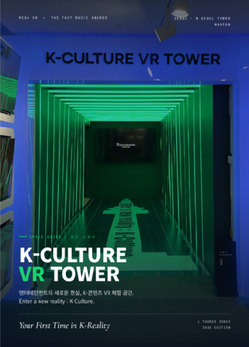 VR K-POP Concert Experience at N Seoul Tower K-Culture VR Tower